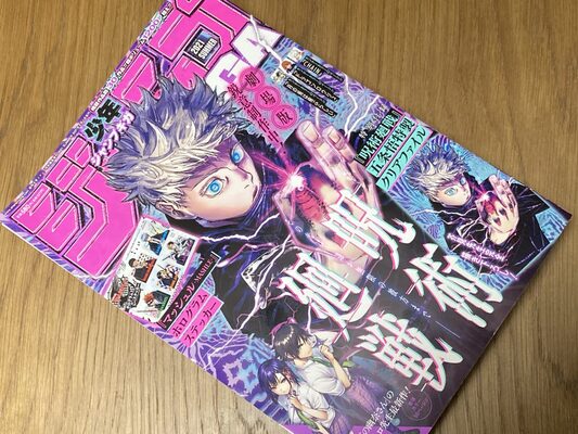 五条悟が表紙 争奪戦必至 ジャンプgiga 21 Summer のコンビニ販売状況を店舗で確認してきた ニコニコニュース 五条悟が表紙 争奪戦必至 ジャンプgiga 21 Summer のコンビニ販売状況を店舗で確認してきた ニコニコニュース