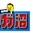 鈴城芹とは スズシロセリとは 単語記事 ニコニコ大百科