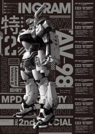 実写版パトレイバー前売り券のビジュアル公開 特典も ニコニコニュース 実写版パトレイバー前売り券のビジュアル公開 特典も ニコニコニュース