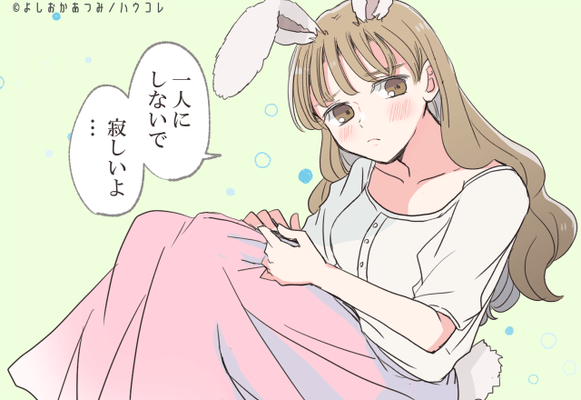 我慢しがち 真ん中っ子の恋愛あるある Vol ２ ニコニコニュース