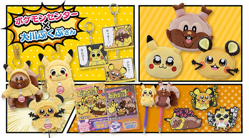 ポケモン ピカチュウ デデンネ ヨクバリスのアイドルユニット ピカちゅうず グッズ販売 ピカチュウ目が死んでるｗｗ アニメ ゲーム 最速情報 ドンドン