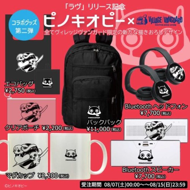 Ado リュック グッズ ヴィレヴァン ヴィレッジヴァンガード