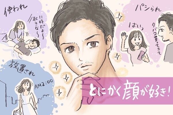 顔が好き だけでは恋愛がうまくいかない理由 ニコニコニュース