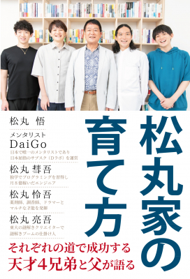 メンタリスト Daigoや松丸 ニコニコニュース メンタリスト Daigoや松丸 ニコニコニュース