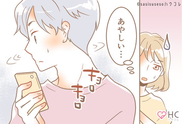 見ーちゃった 男性がやましいことがある時の仕草とは ニコニコニュース