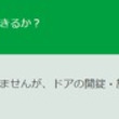 「山奥で車のドアが開閉不能に」──トヨタの無人レンタカーでトラブル、“その場に置き去り”仕様に物議　トヨタ「案内ミスだった」