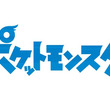 ミクリ ポケモン とは ミクリとは 単語記事 ニコニコ大百科