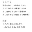 河村たかし市長の金メダルかじり事件でアナグラムや回文がネットで話題に　トヨタに謝罪で「カノッサの屈辱」もTwitterのトレンド入り