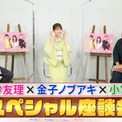 松村沙友理が赤裸々トーク シンデレラ コンプレックス 座談会をparaviで独占配信 ニコニコニュース 松村沙友理が赤裸々トーク シンデレラ コンプレックス 座談会をparaviで独占配信 ニコニコニュース