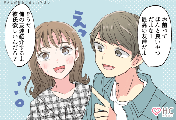 勘違いしちゃダメだよっ 遊び相手にも言えちゃう 男の思わせぶりなセリフ ニコニコニュース