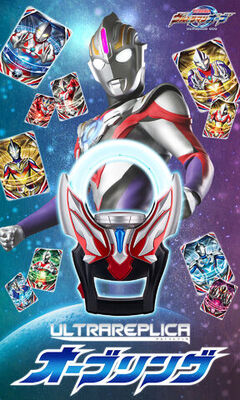 ウルトラマンオーブ より オーブリング が 大人のためのなりきりアイテム ウルトラレプリカシリーズに登場 ニコニコニュース ウルトラマンオーブ より オーブリング が 大人のためのなりきりアイテム ウルトラレプリカシリーズに登場 ニコニコニュース