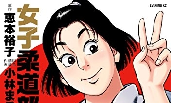 スポーツの夏 に読みたい 大人のためのスポーツマンガ5選 ニコニコニュース スポーツの夏 に読みたい 大人のためのスポーツマンガ5選 ニコニコニュース