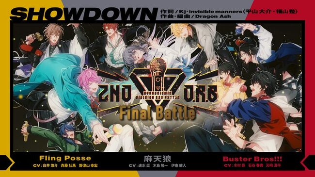 Dragon Ash手がける ヒプマイ Final Battle曲は Showdown トレイラー映像公開 ニコニコニュース