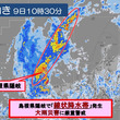 島根県隠岐で「線状降水帯」発生！　大雨災害に厳重警戒を