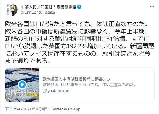 口では嫌がっても体は正直だな 中国駐大阪総領事館がぶち込んだ 18禁トンデモ発言 の真相 ニコニコニュース