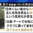 小田急線での切り付け事件に「フェミサイド」との指摘相次ぐ…警察発表を受けた報道だけで語る危うさも