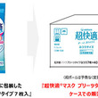 5年保管できるマスク、ユニ・チャームが発売　通常は3年が目安