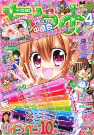 中原杏のちゃお新連載 主人公はバンパイアとのハーフ ニコニコニュース 中原杏のちゃお新連載 主人公はバンパイアとのハーフ ニコニコニュース