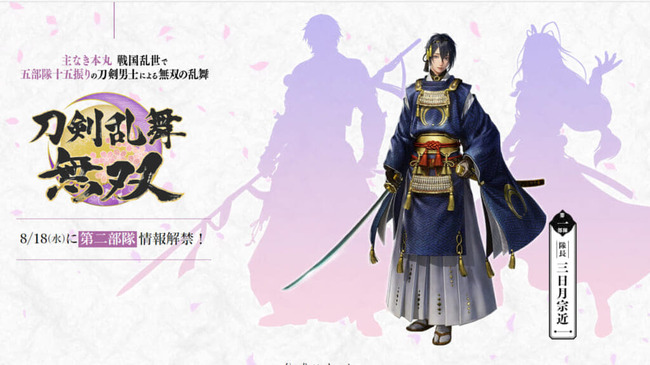 Nintendo Switch Pc向け新作アクション 刀剣乱舞無双 Dmm ニコニコニュース