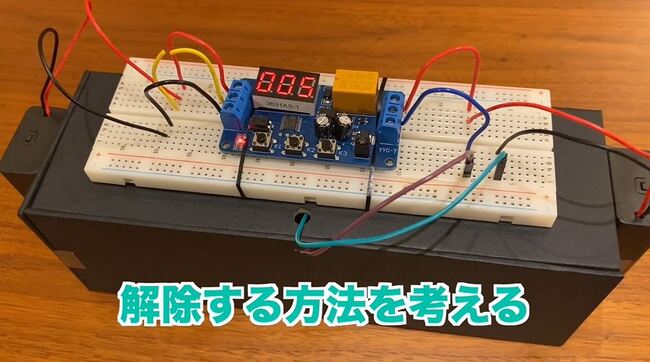 もし時限爆弾に出会ったら 止め方 を電子工学科卒がレクチャー ニコニコニュース