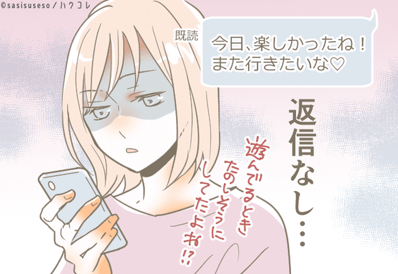 あれ 私だけ見えてないのかな 男性がパタリと既読無視する心理とは ニコニコニュース あれ 私だけ見えてないのかな 男性がパタリと既読無視する心理とは ニコニコニュース