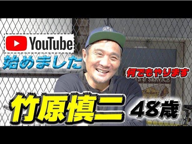 奇跡の復活 竹原慎二youtubeの成功に見る ガチンコ コンテンツ人気 ニコニコニュース