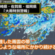 九州北部記録的大雨続く 年間雨量の4割到達の地域も