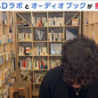 DaiGo「生活保護の人とホームレスは社会にいらない。生活保護に食わせる金あるなら猫救え。いない方がいい｣発言で謝罪 → 謝罪は2分で終わり通常営業