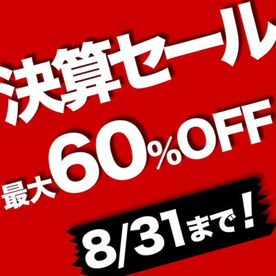 スマホアクセサリー決算sale開催中 最大60 Off 楽天市場 Yahooショッピング ニコニコニュース