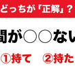 「間が持てない」「間が持たない」本来の表現はどっち？《その道37年の辞書編集者に聞いてみた》