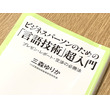 「結論から先に言う」「理由から先に言う」効率がいいのは？