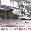 大雨による土石流 心肺停止だった3人が死亡 長野県岡谷市