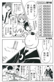 雑誌を使って暗殺実行 暗殺教室 が最強ジャンプに出張 ニコニコニュース 雑誌を使って暗殺実行 暗殺教室 が最強ジャンプに出張 ニコニコニュース
