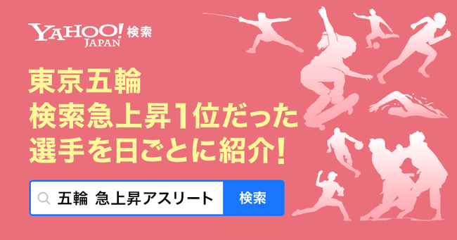 五十嵐カノア選手も検索数急上昇 Yahoo 検索 東京五輪開催中に検索数が急上昇した日本代表選手を日ごとに紹介 ニコニコニュース