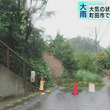 大雨　東京・町田市で崖崩れ