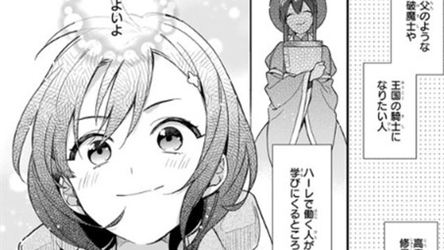 憧れに向かって一直線 魔法世界の受付嬢になりたいです は貴族だらけの魔法学校に入学した庶民少女の奮闘記 ニコニコニュース 憧れに向かって一直線 魔法世界の受付嬢になりたいです は貴族だらけの魔法学校に入学した庶民少女の奮闘記 ニコニコニュース