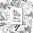 日常とは ニチジョウとは 単語記事 ニコニコ大百科 日常とは ニチジョウとは 単語記事 ニコニコ大百科
