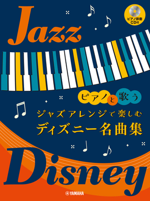 ピアノと歌う ジャズアレンジで楽しむ ディズニー名曲集 ピアノ伴奏cd付 8月27日発売 ニコニコニュース
