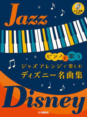 ピアノと歌う ジャズアレンジで楽しむ ディズニー名曲集 ピアノ伴奏cd付 8月27日発売 ニコニコニュース ピアノと歌う ジャズアレンジで楽しむ ディズニー名曲集 ピアノ伴奏cd付 8月27日発売 ニコニコニュース