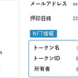 シヤチハタが「NFT印鑑」開発へ　印影データと持ち主を結び付け偽造防止