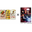 呪術廻戦 缶コーヒー「ダイドーブレンド」とコラボ、“全身全霊で、まざりあって、超えてゆく!”