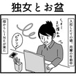 仕事中に祖父が危篤、死に目には会えなかったが――　社長の言葉に救われた思い出漫画