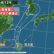 「台風12号」影響は?　沖縄の先島諸島に最接近　暴風や大雨の恐れ