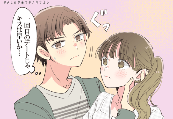 もう我慢できない 男性が思わず キスしたくなる瞬間 とは ニコニコニュース