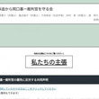 岡口裁判官を「守る会」立ち上げ　罷免しないよう求め、賛同者募る