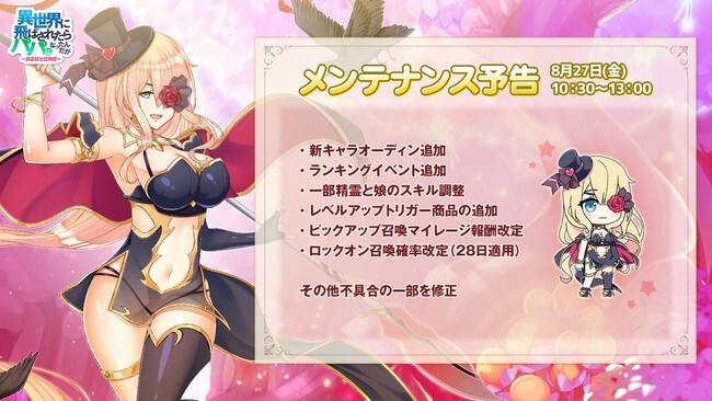 パパになれる美少女精霊 放置rpgスマホゲーム 異世界のパパ が8月27日にアップデート 新urキャラ オーディン ニコニコニュース