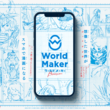 絵が描けなくてもWeb上で漫画ネームを制作できるスマホ向け無料サービス「World Maker」をジャンプ＋が正式発表。9月8日からベータ版が利用可能に