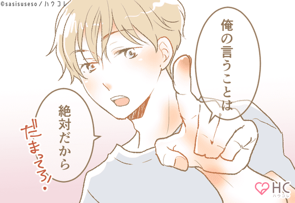 されたらセカンド確定 男が どうでもいい女だけにする 神対応 ニコニコニュース