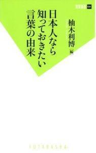 風下ではなく なぜ 風上 に置けないなのか 気になるあの言葉の語源を解説 ニコニコニュース