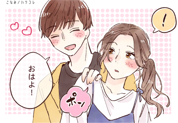 これは両思いのサイン 男性がガチ惚れ女性にだけに見せる仕草 ニコニコニュース